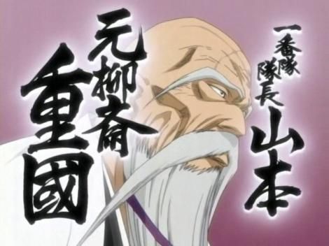 bleach_yamamoto_genryusai.jpg